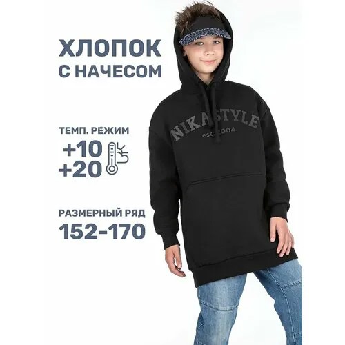 Худи NIKASTYLE, размер 152, черный