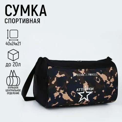 Сумка спортивная NAZAMOK KIDS 961261440 см, хаки, черный