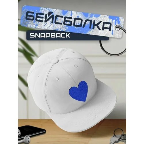 Бейсболка, кепка белая с синим принтом сердце - 222