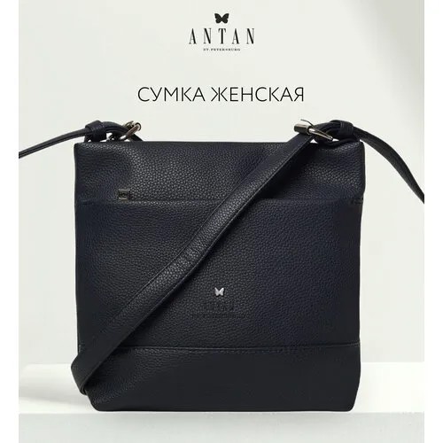 Сумка кросс-боди Antan, фактура зернистая, темно-синий