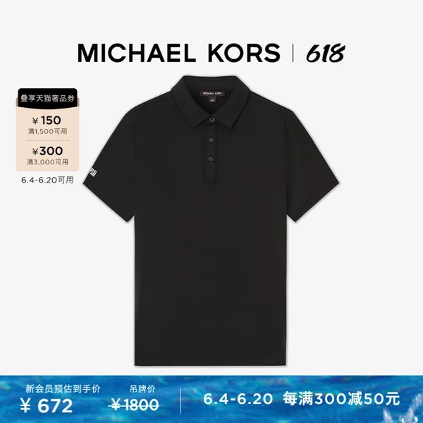 Рубашка-поло мужская Michael Kors с короткими рукавами, темно - синий