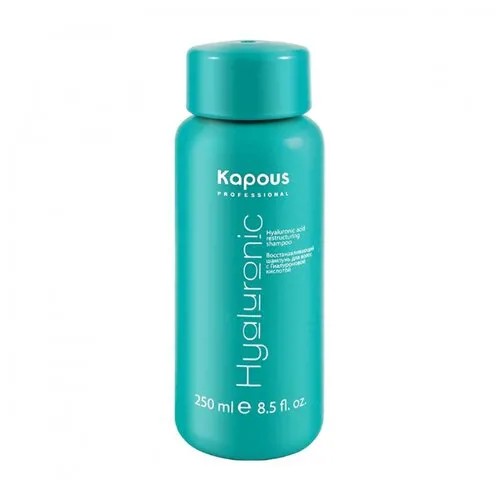 Kapous Professional шампунь Hyaluronic Acid 250 мл
