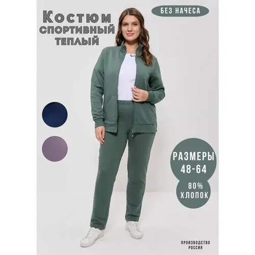 Костюм CLEO , размер 50 , зеленый