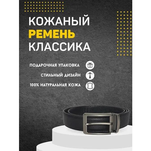 Ремень Doublecity, натуральная кожа, металл, для мужчин, размер L/XL, длина 115 см., черный