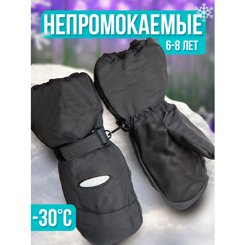 Варежки   , размер 3, серый