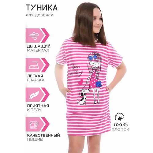 Туника хлопок, размер 38, розовый