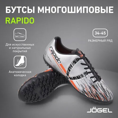 Сороконожки Jogel, размер 39, оранжевый, черный