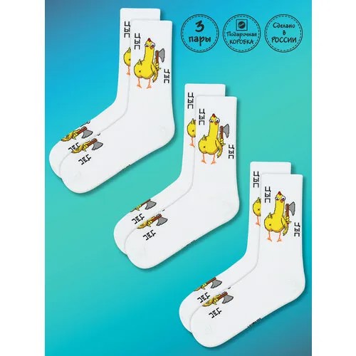 Носки Kingkit Носки Кингкит 3 пары подарочная упаковка белые, 3 пары, размер 41-45, желтый