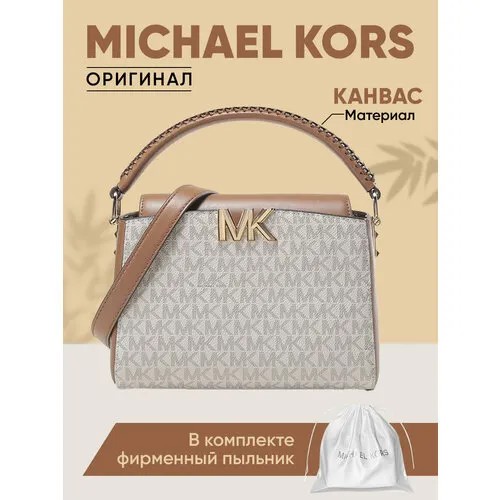 Сумка кросс-боди MICHAEL KORS, фактура зернистая, бежевый