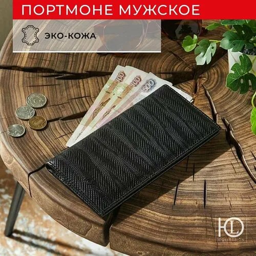 Портмоне ЮниLook, черный