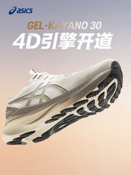 Кроссовки мужские Asics Gel-Kayano 30, бежевый
