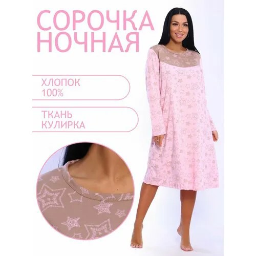 Сорочка Натали, размер 58