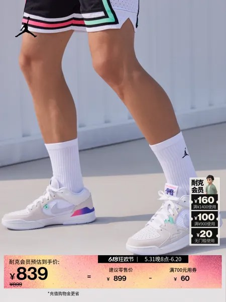 Кроссовки мужские Nike Jordan Stadium 90 спортивные, белый / зеленый / розовый