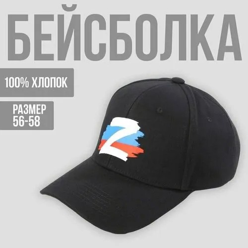 Бейсболка  Кепка 