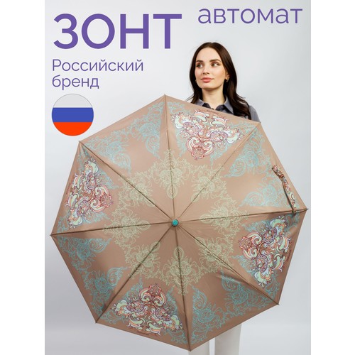 Мини-зонт Goroshek, бежевый