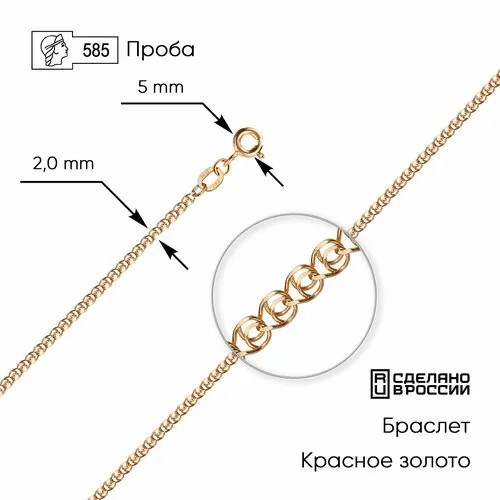 Браслет-цепочка ZOLOTO.GOLD, красное золото, 585 проба, длина 17 см., красный