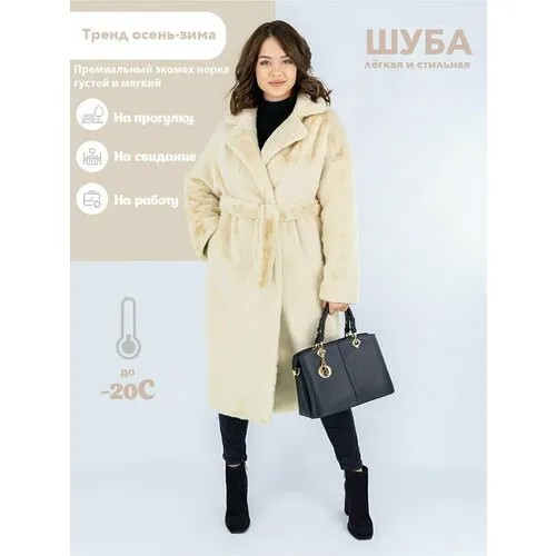 Пальто Prima Woman, размер 2XL, бежевый