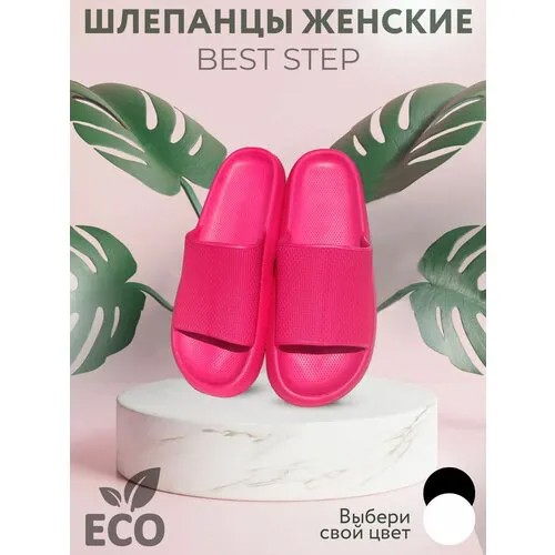 Шлепанцы женские летние тапочки Best Step, розовые, размер 38