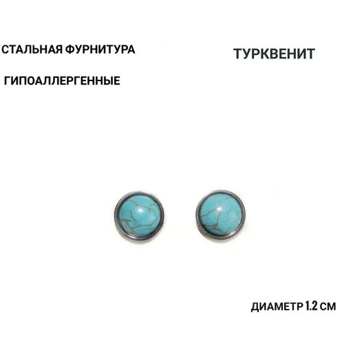 Серьги пусеты ZHEN_STUDIO, говлит, бирюзовый, голубой