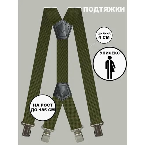 Подтяжки , хаки