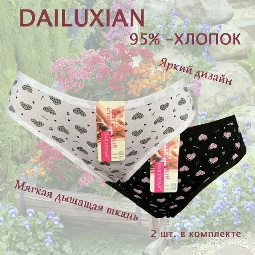 Трусы Dailuxian, размер 42/44, черный, белый