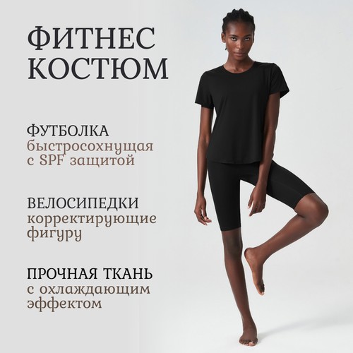 Костюм спортивный , размер XL, черный