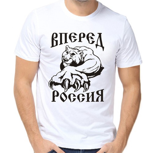 Футболка с надписью Россия вперед Россия, размер (54)2XL, белый