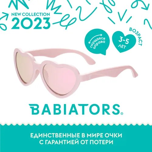 Детские солнцезащитные очки Babiators Hearts Балерина в розовом (3-5 лет) с мягким чехлом