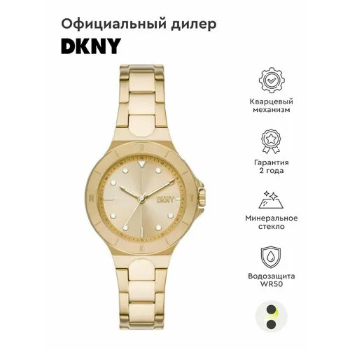 Наручные часы DKNY, золотой
