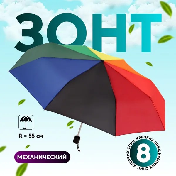 Зонт механический