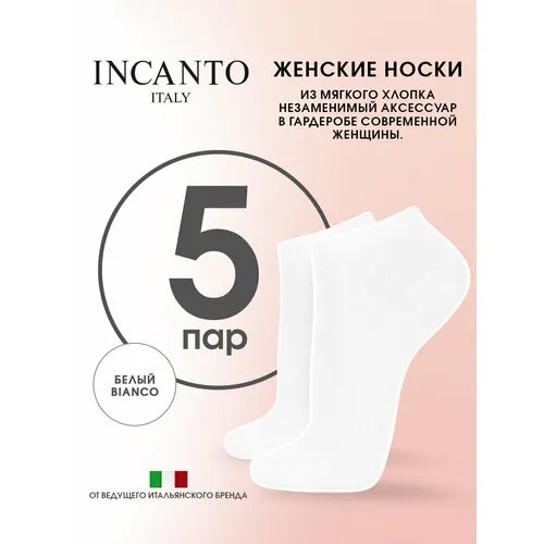 Носки Incanto IBD731002, комплект, 5 пар, размер 3, белый