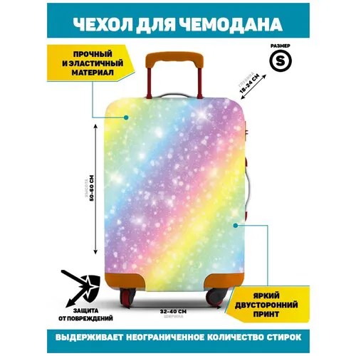 Чехол для чемодана Homepick, 40 л, радуга