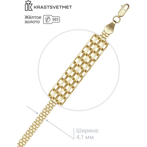 Цепь Krastsvetmet, желтое золото, 585 проба, длина 40 см, средний вес 6.24 г