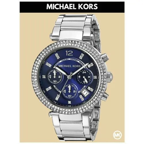 Наручные часы MICHAEL KORS Parker M6117K, синий, серебряный
