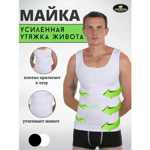 Майка Dondon, однотонная, размер XL, белый