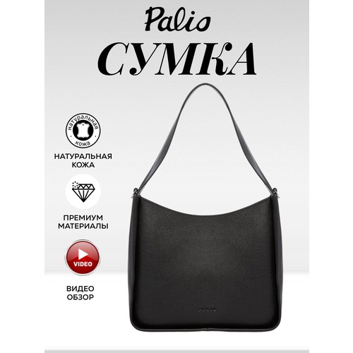 Сумка Palio, фактура тиснение, черный