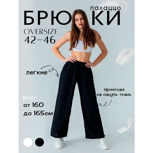 Брюки кюлоты  летние, оверсайз силуэт, повседневный стиль, без карманов, размер 42-50, белый