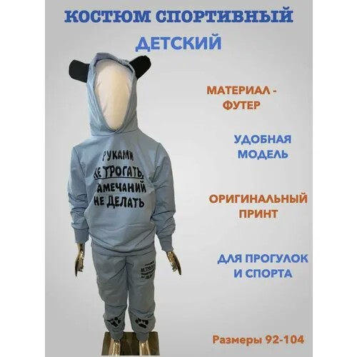 Костюм , размер 36, голубой