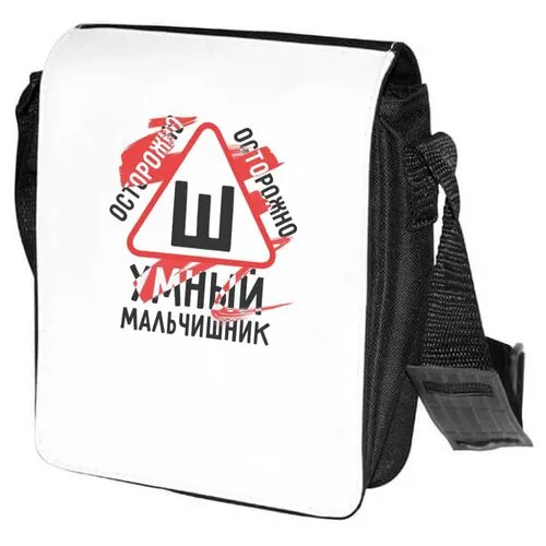 Сумка барсетка CoolPodarok, черно-белый