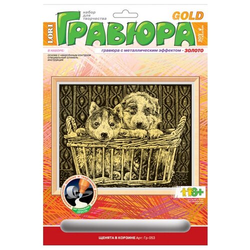 Гравюра LORI Щенята в корзине (Гр-053) золотистая основа