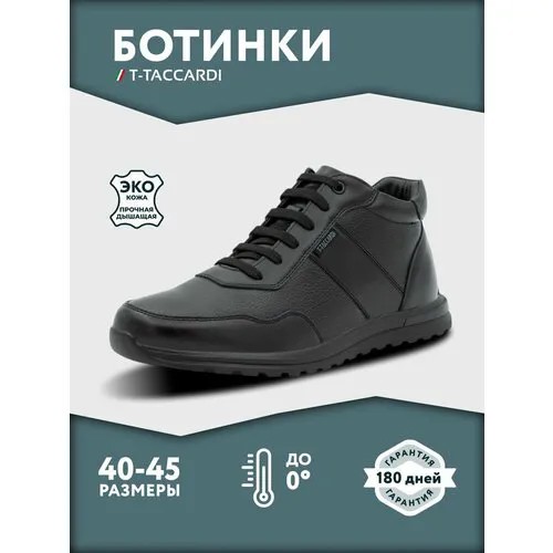 Ботинки T.Taccardi, размер 43, черный