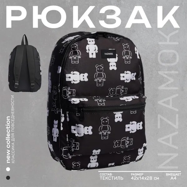Рюкзак текстильный teddy, 42х14х28 см, цвет черный