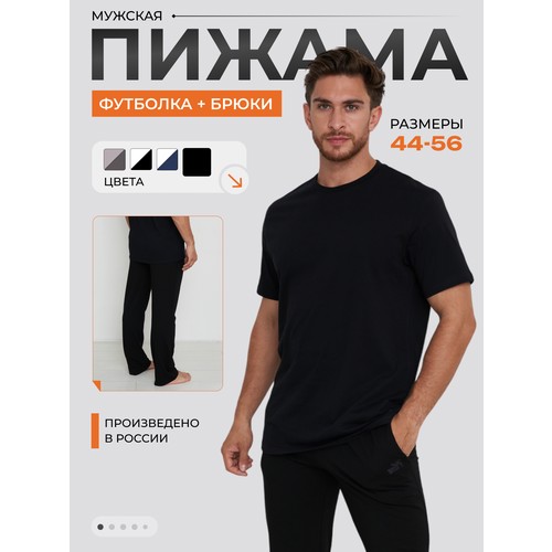 Пижама WIXI, размер 2XL, черный