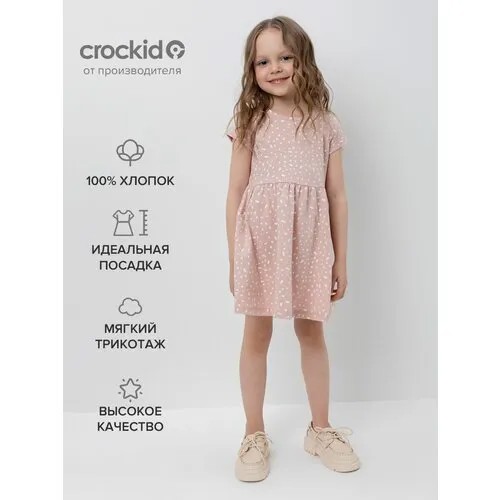 Платье crockid, хлопок, размер 134/68, розовый
