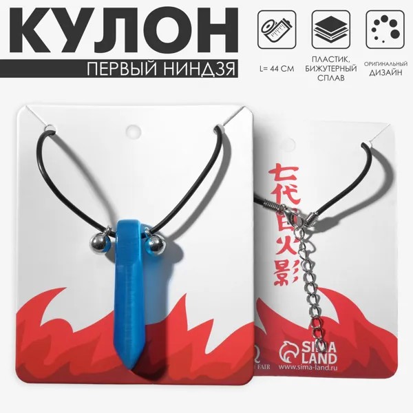 Кулон