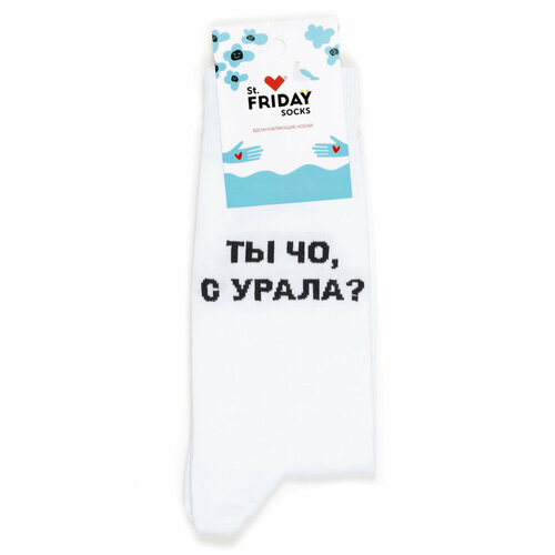 Носки St. Friday - Ты чо, с Урала?, размер 34-37, черный, белый, серый