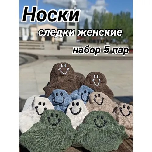 Женские подследники , 5 пар, размер 36/41, мультиколор