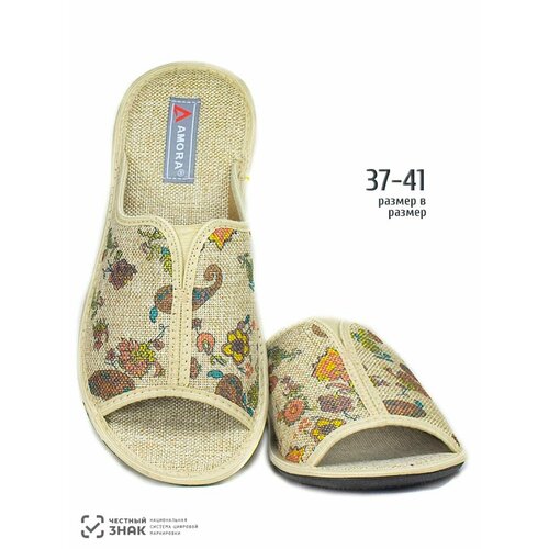Тапочки AMORA, размер 41, стелька=26,5см