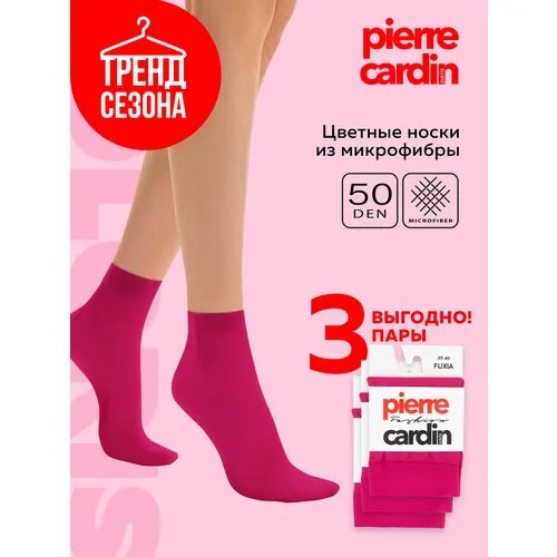 Носки Pierre Cardin, 50 den, 3 пары, размер универсальный, фуксия