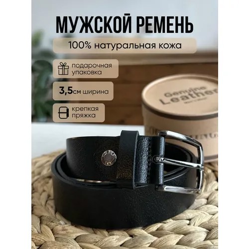 Ремень , размер 105, черный